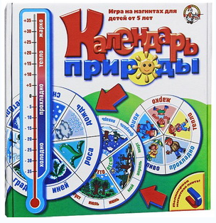 Календарь природы - Десятое королевство (2013)_0.png